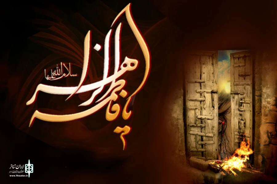 نمایش «فروغ مدینه » در دورود به روی صحنه رفت 2
