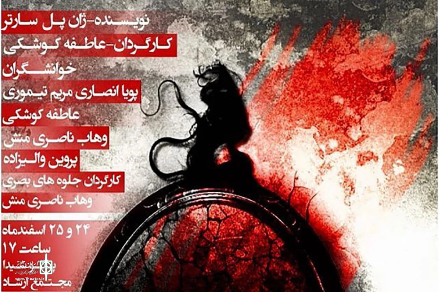 «خلوتکده» درلرستان خوانده می‌شود 2