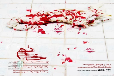 «خانم» به لرستان می‌رود