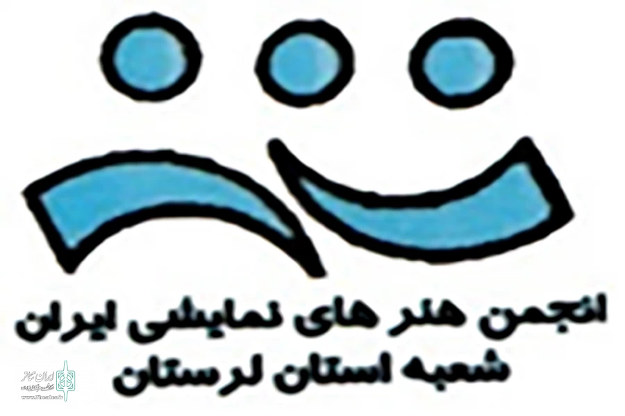 جشنواره تئاتراستان لرستان درمرحله انتخاب 2