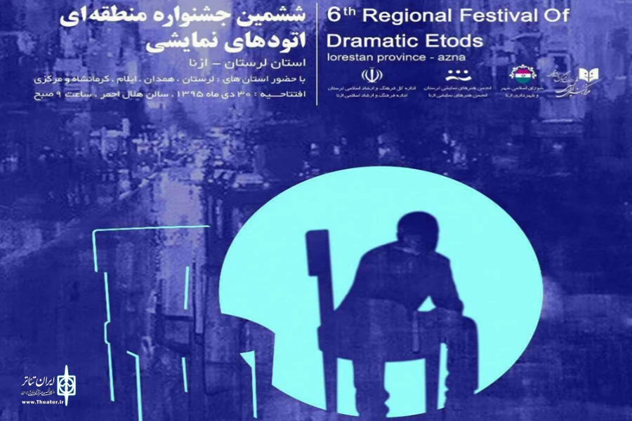 فراخوان «جشنواره اتودهای نمایشی»  ازنا منتشرشد 2