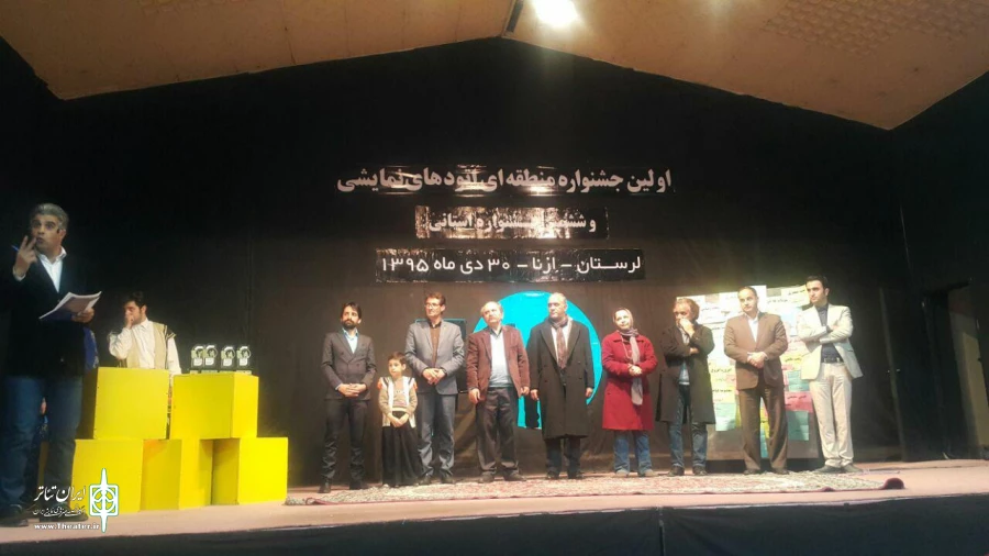 برگزیدگان نخستین جشنواره منطقه ای شهرستان ازنا مشخص شدند 2