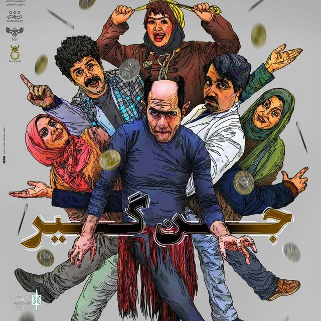 به همت انمن هنرهای نمایشی استان لرستان جن گیر به روی صحنه رفت 2