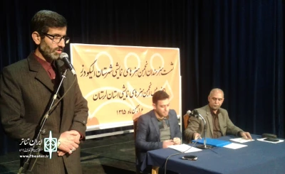 نشست فعالان و اهالی تتاتر در شهرستان الیگودرز برگزار شد