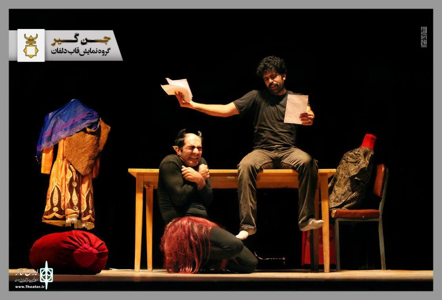 اجرای نمایشی جن گیر در شهرستان دلفان