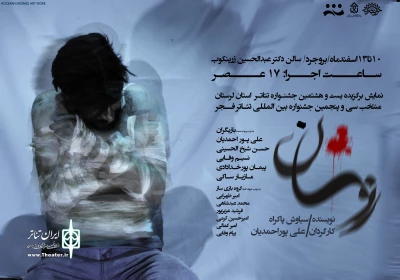 روشان» نمایش منتخب فجر استانی در بروجرد به صحنه رفت

در راستای طرح «همواره تئاتر»،  نمایش‌های منتخب جشنواره فجر استانی در شهرهای استان خود روی صحنه می‌روند.