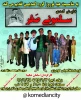رکورداراجرای عمومی در شهرستان بروجرد نمایش سلمونی صفر  2