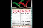 13مجلس تعزیه خوانی طی شب‌های  ماه مبارک رمضان اجراخواهدشد 2