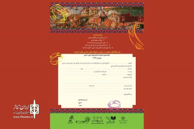 از سوی دبیرخانه جشنواره نمایش های آیینی و سنتی

فراخوان تخصصی «جوانه های نمایش ایرانی» منتشر شد
