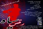 گروه تئاتر سیمرغ  2