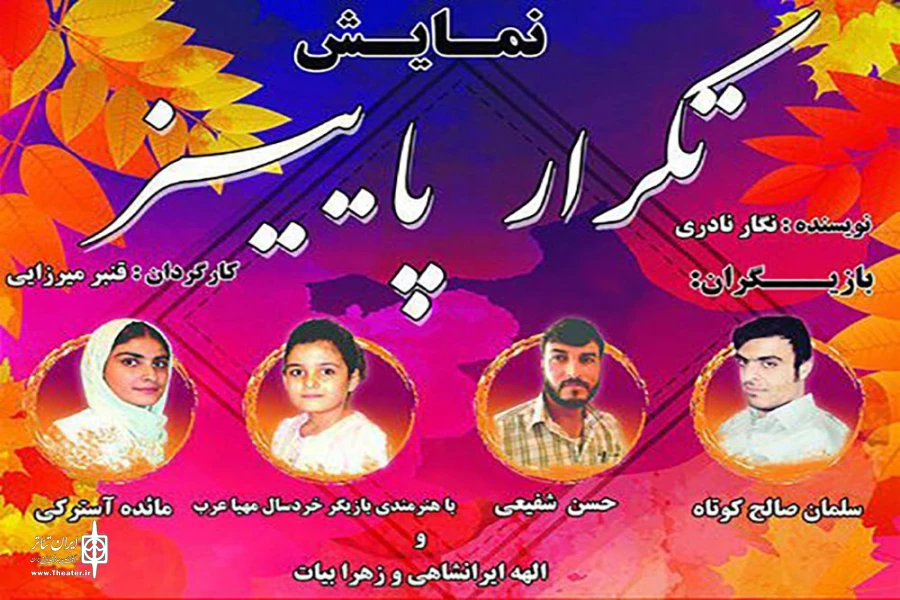 کارجدید گروه نمایشی پلک آخرین مراحل تمرینات خود را طی می کند 2