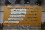 به همت انجمن هنرهای نمایشی شهرستان خرم آباد هفتمین  برنامه نقد وبررسی آثار ارزشمند تئاتر درپلاتو شیدا برگزار شد 2