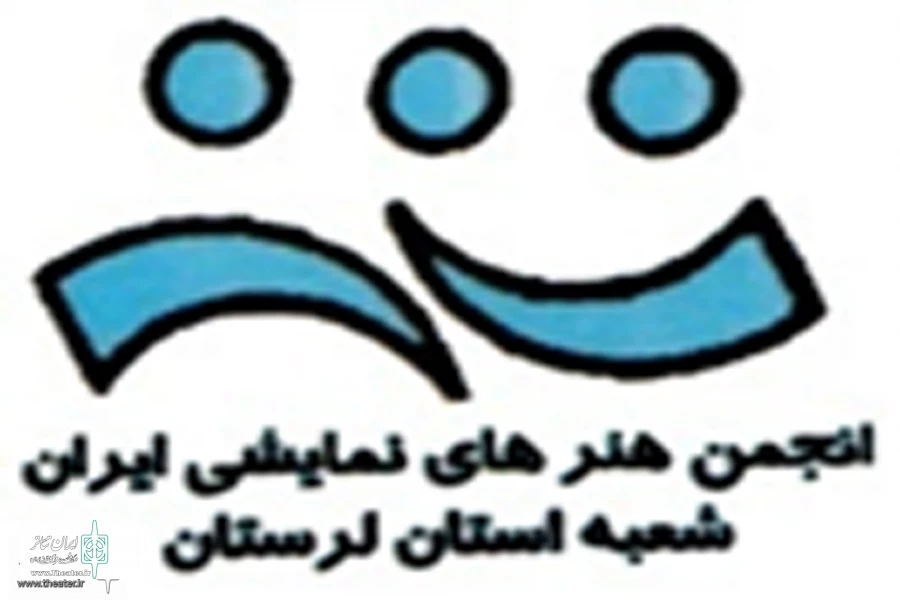 اولین جشنواره نمایشنامه خوانی استانی لرستان برگزار می‌شود 2