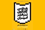 جشنواره ی تئاتر فجر استانی لرستان آغاز شد 2
