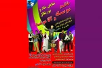 «خانم سوسکه وآقا موشه » 2
