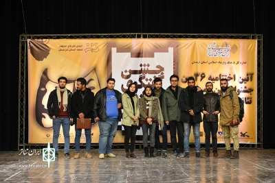اجرای نمایش «سولوی مرگ » در جشنواره ی تئاتر فجر استانی لرستان