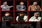 تولید گروه نمایشی سیفا 2