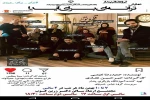 کاری از گروه نمایشی پندار 2