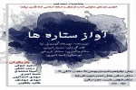 متنی از مهرداد کوروش نیا در شهرستان ازنا به روی صحنه می رود 2