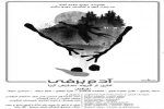 تولیدگروه نمایشی گروه نمایش آریا 3
