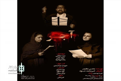 توسط گروه نمایشی پلک

«آجر» در خرم آباد نمایشنامه‌خوانی شد