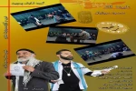 کاری از گروه نمایشی پرچین 2