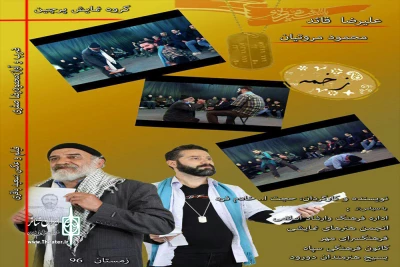 توسط گروه نمایشی پرچین

نمایش خیابانی« زخمه» در دورود اجرا می‌شود