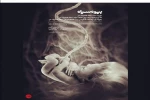 کاری از گروه نمایش «رئال» 2