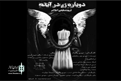 توسط گروه نمایشی اخلاص

«دوباره زن درابنه» در شهرستان خرم آباد به  روی صحنه رفت