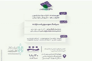 توسط گروه نمایشی شیدایی

«نامزد ویولت» در خرم‌آباد به صحنه رفت