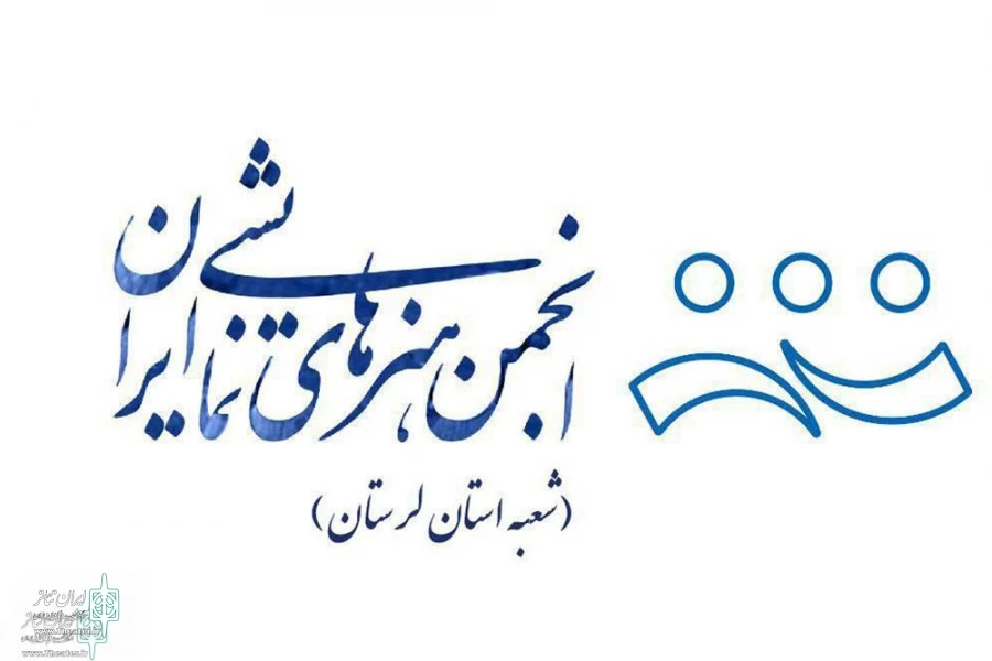 اولین  نشست شورای سیاستگذاری جشنواره تئاتر استان لرستان برگزار شد 2