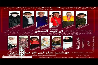 توسط گروه نمایشی کوچه

نمایش« نمایش کمدی ارثیه صفر» در بروجرد به صحنه رفت
