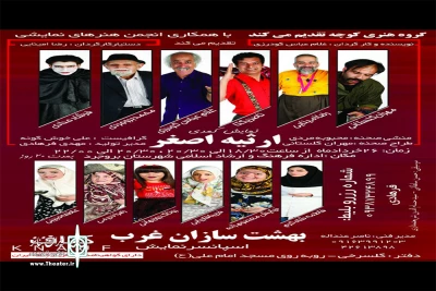 توسط گروه نمایشی کوچه

نمایش« نمایش کمدی ارثیه صفر» در بروجرد به صحنه رفت