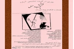 نمایش«چوب وعسل»درشهرستان خرم آباد به روی صحنه رفت. 2