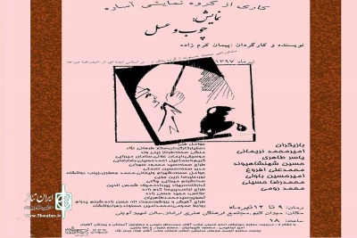 توسط گروه نمایشی آساره

نمایش«چوب وعسل»درشهرستان خرم آباد به صحنه رفت