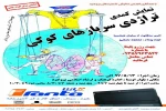 نمایش«تراژدی سربازهای کوکی» به روی صحنه رفت. 2