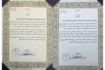 مراسم تقدیر از عوامل و برگزار کنندگان هفتمین جشنواره منطقه ای اتودهای نمایشی ازنا برگزار شد.  2
