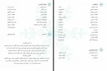 نمایش« افسانه امیل و ممیل» در شهرستان دورود به روی صحنه رفت. 3