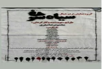 نمایش «سیاه سرفه » در شهرستان دورود به روی صحنه رفت. 2
