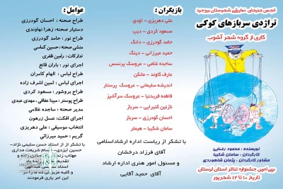 در اولین روز جشنواره تئاتر لرستان

نمایش «تراژدی سربازهای کوکی»  از شهرستان بروجرد به روی  صحنه رفت