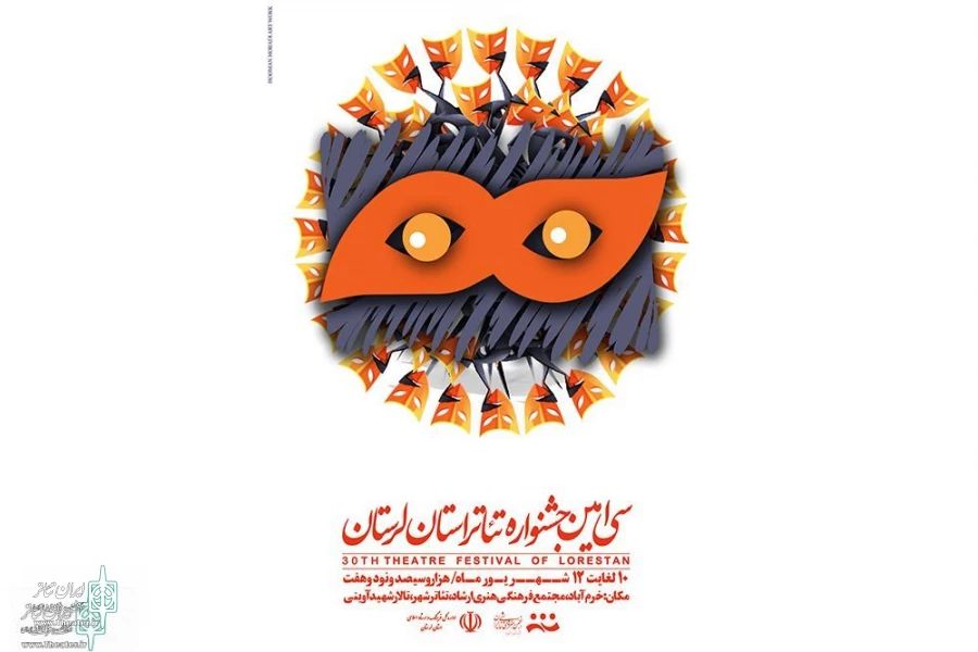 نمایش «پرده»  از شهرستان کوهدشت به روی  صحنه رفت 2