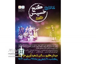در دومین روز سی امین جشنواره تئاتر لرستان

نمایش «کمدی گنج خسیس»  از شهرستان خرم آباد به روی  صحنه رفت