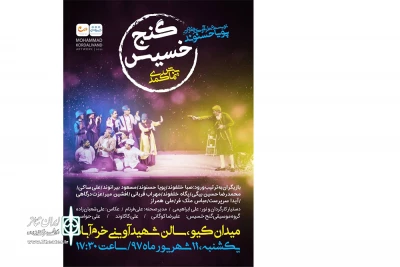 در دومین روز سی امین جشنواره تئاتر لرستان

نمایش «کمدی گنج خسیس»  از شهرستان خرم آباد به روی  صحنه رفت