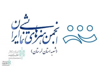 به همت واحد تئاتر بسیج هنرمندان شهرستان ازنا

نخستین همایش شهرستانی نمایشنامه‌خوانی با محوریت دفاع مقدس برگزار می‌شود