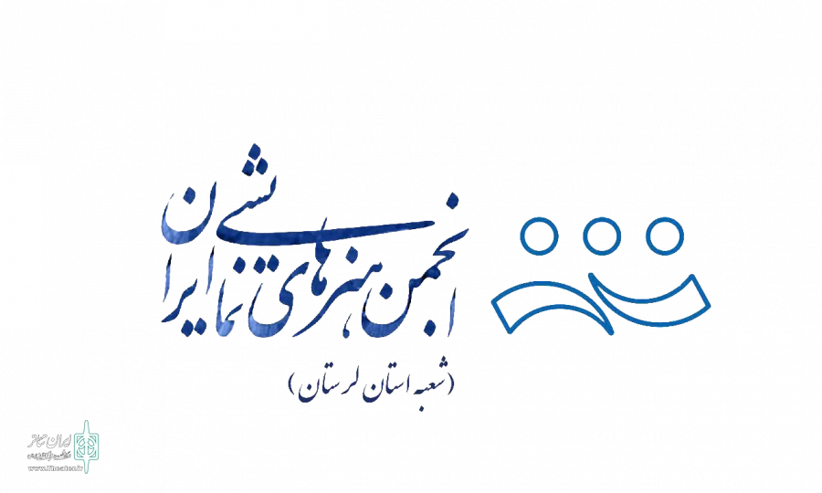 دریافت رزومه هنری آنان جهت ثبت در سایت ایران تئاتر  2
