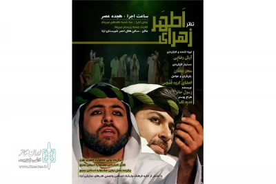 توسط گروه نمایشی ققنوس

نمایش« زهرای اطهر» در شهرستان ازنا به روی صحنه رفت
