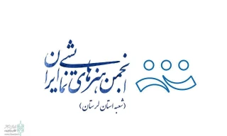 از سوی انجمن هنرهای نمایشی و دبیر خانه دائمی تئاتر

فراخوان برگزاری انتخابات دومین دوره هیئت رییسه انجمن هنرهای نمایشی استان لرستان منتشر شد