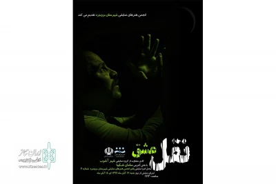 توسط گروه نمایشی شهرآشوب

نمایش«نقل سرخ» در شهرستان بروجرد به روی صحنه رفت