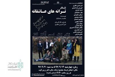 توسط گروه نمایشی پندار

نمایش «ترانه های عاشقانه» در بروجرد به صحنه رفت