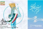 سفر گروه‌های تئاتری به هفت استان ایران 2